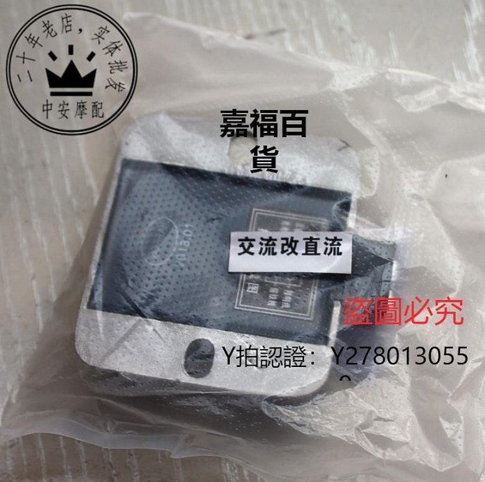 新款推薦 整流器光陽豪邁GY6-125交流改直流整流器4線增強型穩壓器踏板摩托車通用可開發票