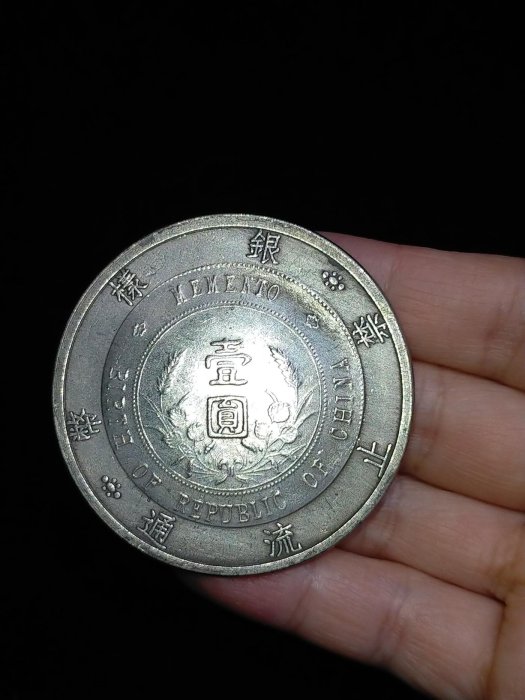 希少　中華民国　開国記念貨幣　壹圓銀貨　孫文 中華民国開国記念幣の壹圓銀貨とは？種類や買取価格など紹介