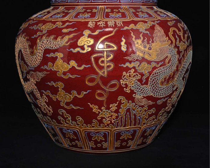 中国古玩  蓋罐 紅釉薬描き 乾隆年製落款 可議價明永樂年制祭紅釉瀝粉描金龍紋蓋罐，高42×35厘米??200017653禦窯