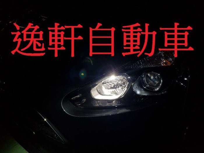 (逸軒自動車)2017~2019 SIENTA升級大燈LED無風扇燈泡 6000K YARIS SIENNA