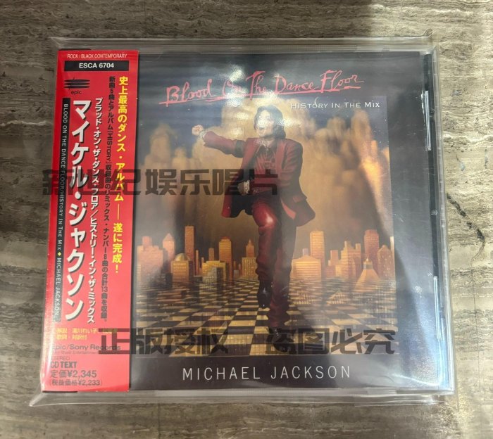 Michael Jackson 邁克爾杰克遜Blood On The Dance Floor JP版CD 拆封9