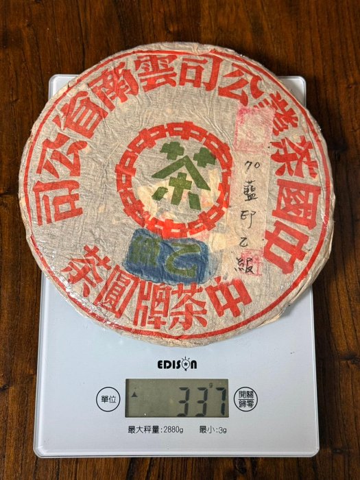 中茶牌圓茶藍印的價格推薦- 2026年4月| 比價比個夠BigGo