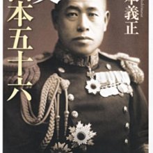 希少品山本五十六元帥海軍大將記念銀章共箱| Yahoo拍賣