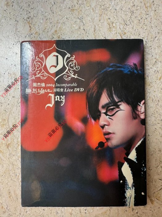 周杰倫2004 無與倫比演唱會Live的價格推薦- 2025年10月| 比價比