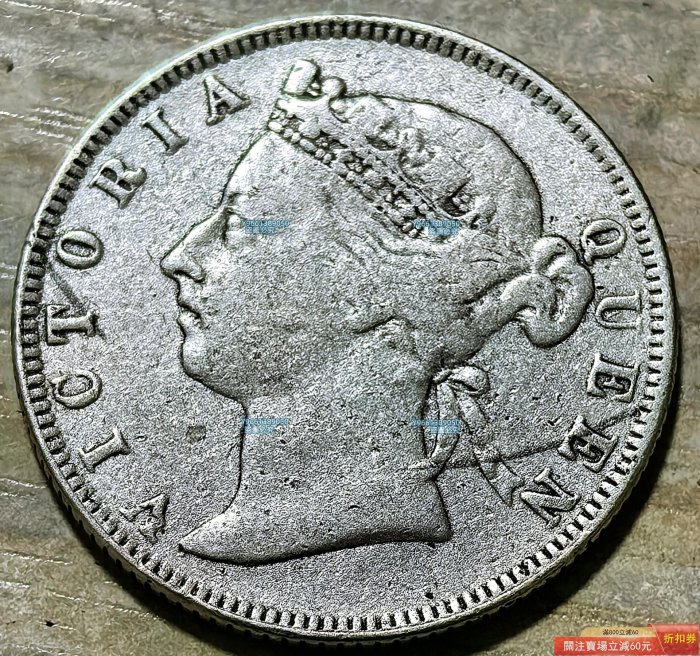 古錢 銀貨 福 半兩 1888年香港貳毫銀幣點“我”吧錢幣紀念幣硬幣二手【天下錢莊二店】453