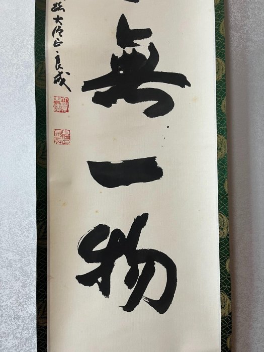 嚴選高僧良戒手跡書道茶掛，《本來無一物》墨寶，紙本錦裱精品，蒼勁