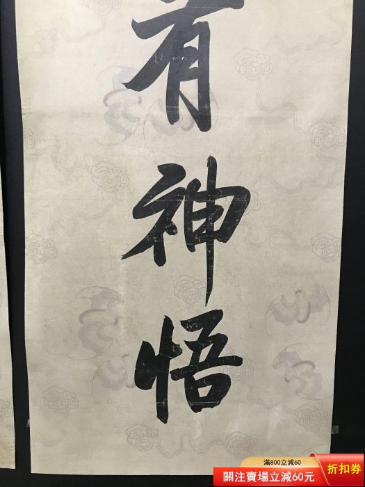 左宗棠字畫毛筆書法對聯作品一幅，（中國晚清政治家、軍事家、民族英雄