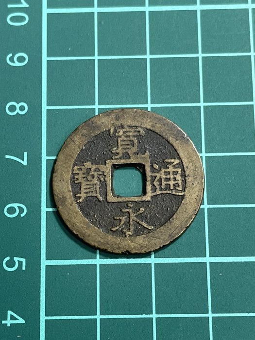鰐口，江戶時代，古銅製，重約1100克 亞洲日本古錢幣1626年江戶時期寬永通寶-背11水波銅錢-保真、品相