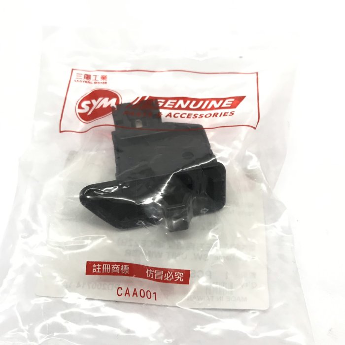 FNX125 ABS JET SR JET S Z1 attila 125 舊迪爵 方向燈開關 三陽公司貨