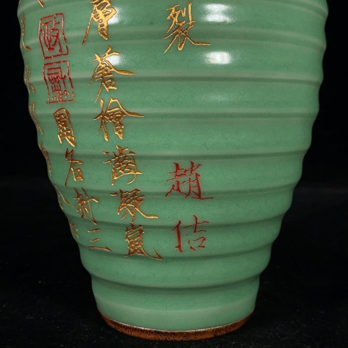 宋龍泉窯梅子青釉包口銘文弦紋梅瓶，高21.5直徑12.5cm，35059 汝窯建窯