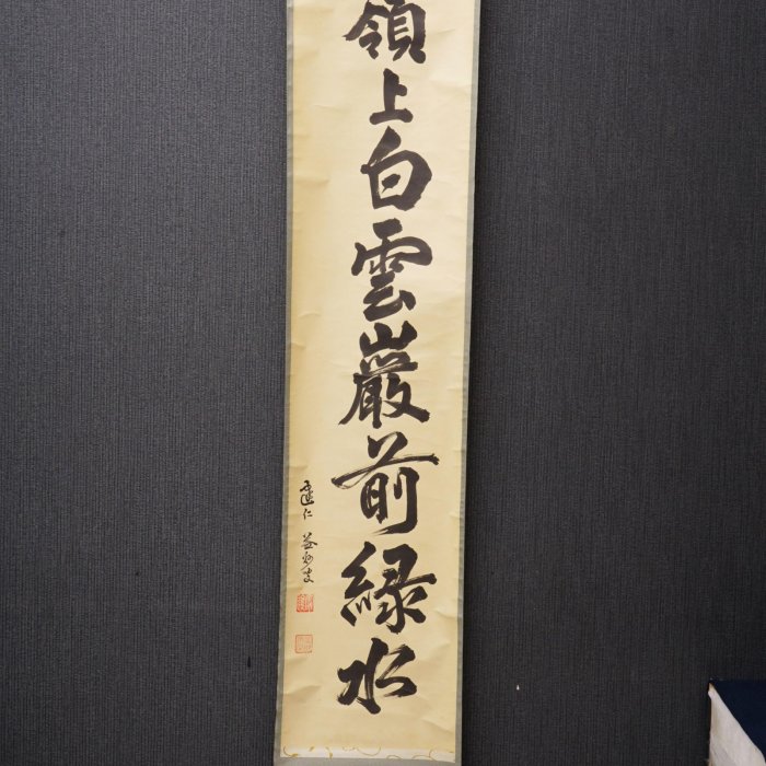 5/3結標臨濟宗建仁寺派高僧竹田益州書法嶺上白雲巖前綠水原供箱XED0410