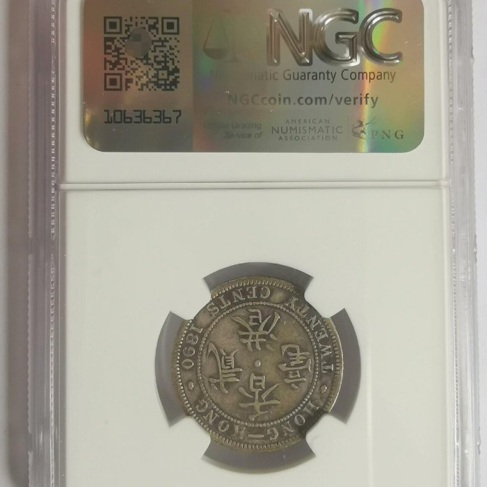 1890年香港貳毫銀幣H版NGC CVF 35分， ??完美好收藏嚴選1890 2cent H版