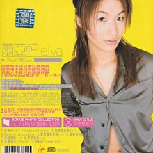 蕭亞軒 萧亚轩 elva エルヴァ 同名專輯 台湾盤 新品未開封 蕭亞軒 萧亚轩 elva エルヴァ 同名專輯 台湾盤 新品未開封 Amazon.co