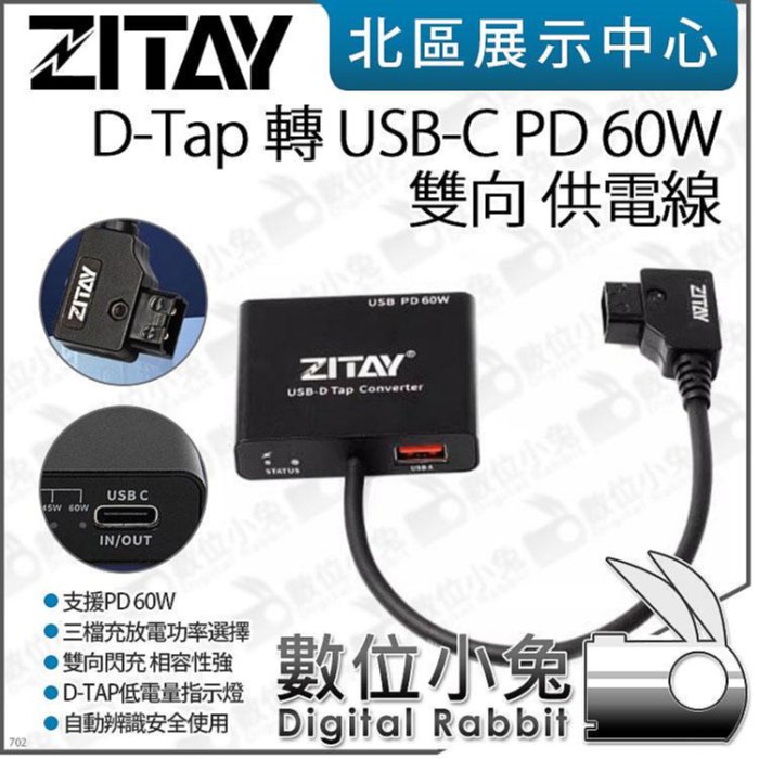 SHAPE D-Tap to USB-C 双方向充電アダプター SHAPE 100W D-Tap to USB-C Bidirectional Charging Adapter DTUC