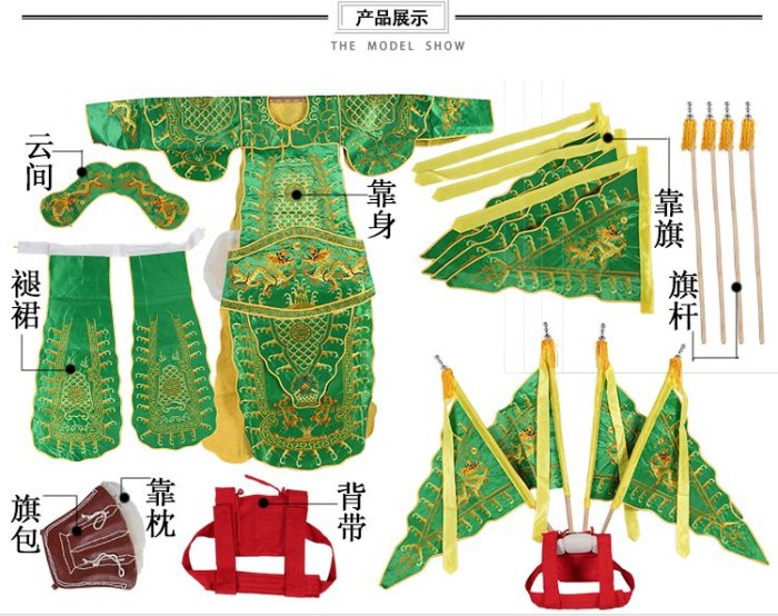 中國京劇服裝圖譜 O1CN01FNAJrd1POe4bqWb15_!!2-