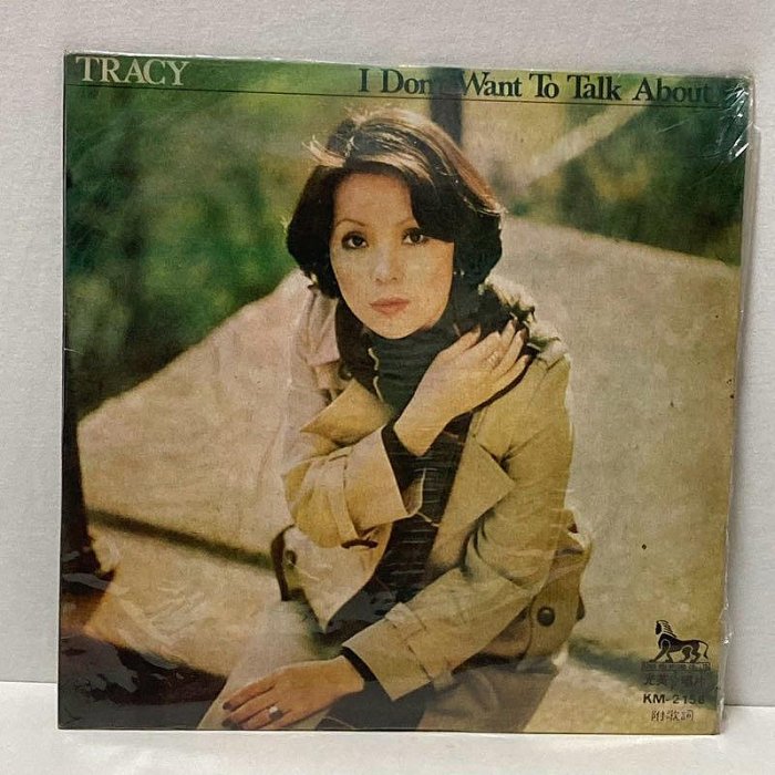 黑膠唱片Tracy 黃鶯鶯I don't want to talk about it | Yahoo拍賣