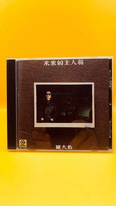 羅大佑未來的主人翁CD的價格推薦- 2025年9月| 比價比個夠BigGo