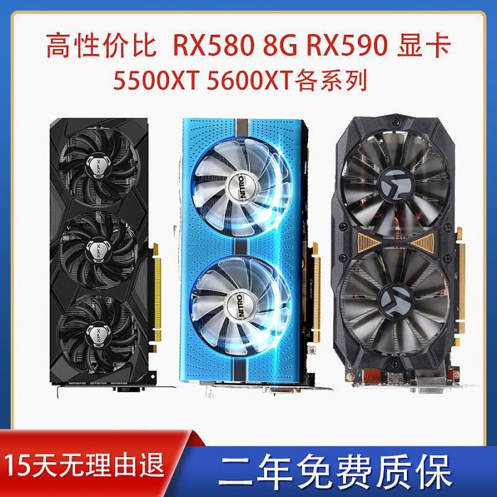 銘瑄 藍寶石RX580 8G RX590桌上型電腦拆機遊戲顯卡有5500XT 5600XT6G