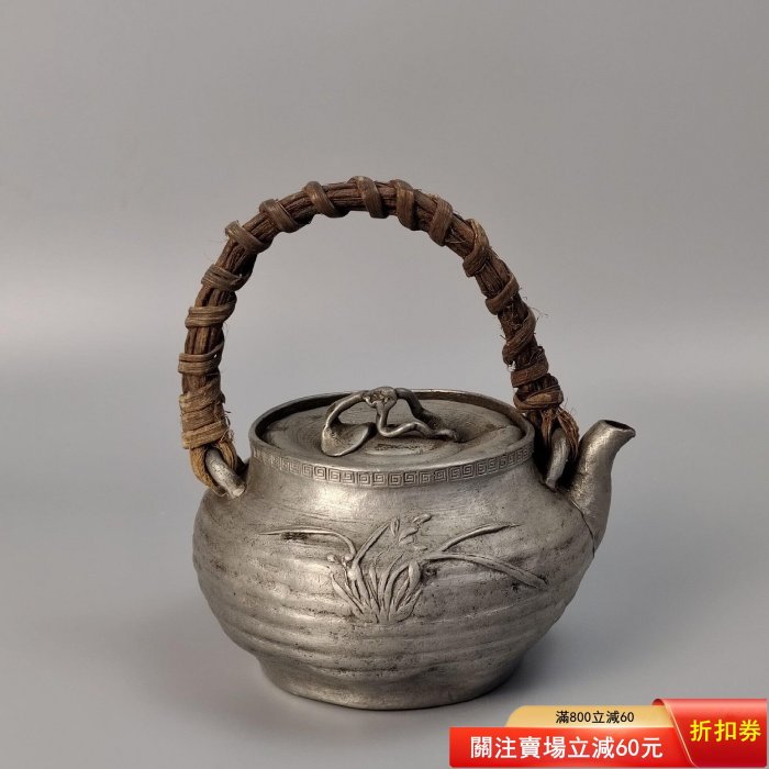 錫茶壺