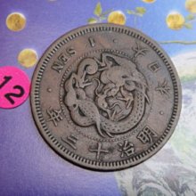 明治13年-優惠推薦2026年6月| Yahoo拍賣