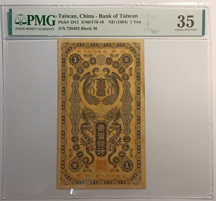 購買券金1圓 純銀龍鳳金壹圓券| Truney 貴金屬交易中心