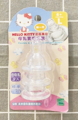 【震撼精品百貨】Hello Kitty 凱蒂貓~三麗鷗 KITTY奶瓶專用母乳實感奶嘴三入(L)標準十字孔奶嘴*07102