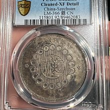 四川銀幣軍政府壹圓pcgs-優惠推薦2025年10月| Yahoo拍賣