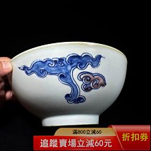 大清康熙青花釉里紅龍紋碗，口徑19公分，高8公分。碗身繪制兩條