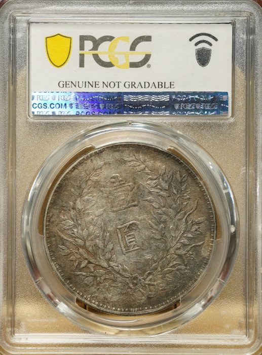 罕見】【軍閥版】PCGS XF 1914年民國三年袁世凱壹圓袁大頭銀圓銀幣軍閥