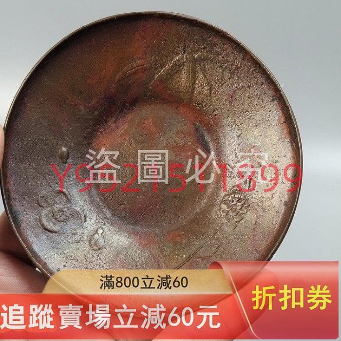 未使用】蠟型斑紫銅 三代晴雲 原惣右衛門 絵変わり茶托 5客 銅器 煎茶