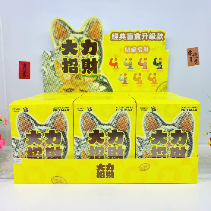 TOPTOY嚴選大力招財系列盲盒肌肉貓潮玩手辦擺件，全新未開封端盒6個