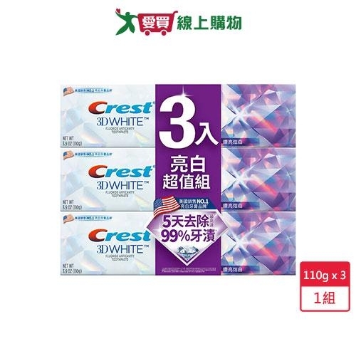 Crest極致鑽白牙膏鑽亮炫白110g x 3入【愛買】