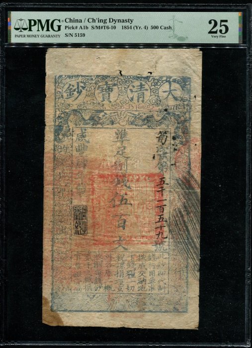 大清寶鈔的價格推薦- 2025年12月| 比價比個夠BigGo