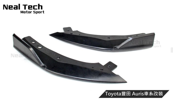 Corolla Sport Auris V款後側定風翼 後側風刀 後保風刀 後下巴 TOMS後定風翼 改裝 空力套件