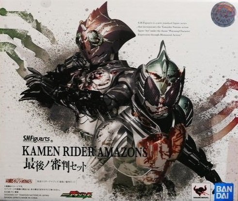 二手SHF 魂商店限定Kamen Rider Amazons 假面騎士最後審判套裝組