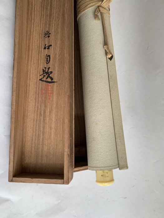 好藝號】三尾吳石(繪虎專家) 月下虎嘯設色絹本掛軸附原裝箱畫心尺寸