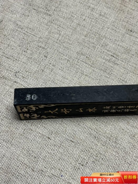 大好山水 中国 日本回流中國書畫墨，80年，大好山水，五石漆煙，帶原盒