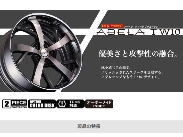 Power Parts】SSR ABELA TW10 鋁圈20