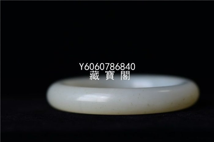 藏寶閣（古玩玉石）清代老和田白玉圓條手鐲內徑55mm直徑13mm和田玉手鐲