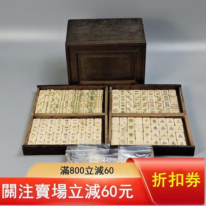 編號1500日本回流竹背麻將竹老麻將麻雀牌面竹背質鑲嵌整套不缺牌品相見