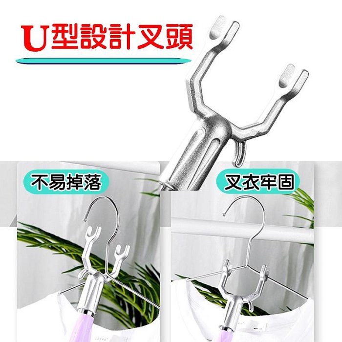 【珍愛頌】F331 加粗不鏽鋼 伸縮衣叉 撐衣杆 晾衣杆 挑衣杆 晾衣叉 曬衣服叉子 托衣叉 衣桿叉 衣架 伸縮曬衣桿
