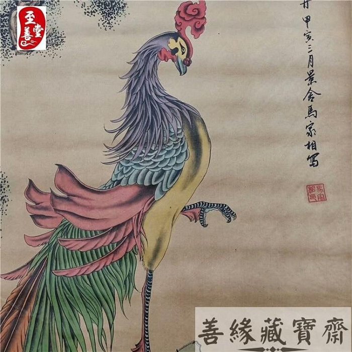名人字畫仿古國畫花鳥鳳凰牡丹圖客廳裝飾中堂卷軸畫傳統藝術收藏居家
