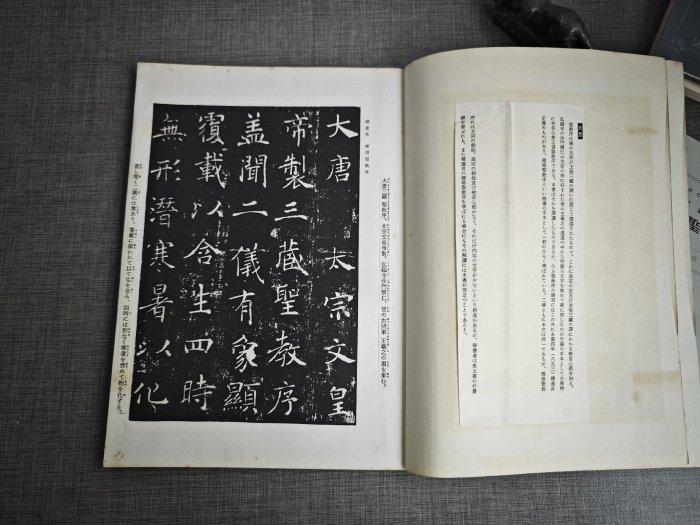 嚴選褚遂良《雁塔圣教序》書法文化典藏品，品味千年筆墨風華畫軸