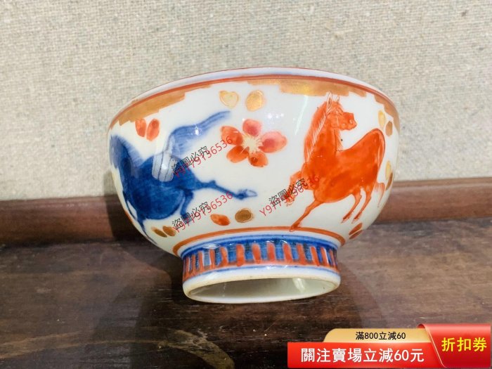 日本明治時期九谷燒老茶杯，酒杯，百年老杯子，品相完好，有明顯使用