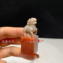 老撾石俏色麒麟瑞獸麒麟古獸獸鈕麒麟印章書法字畫篆刻印章石料尺寸：2