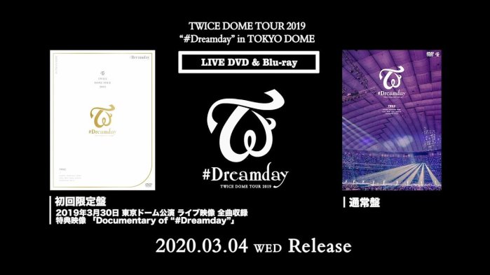 代購初回限定盤TWICE DOME TOUR 2019 Dreamday in TOKYO DOME BD