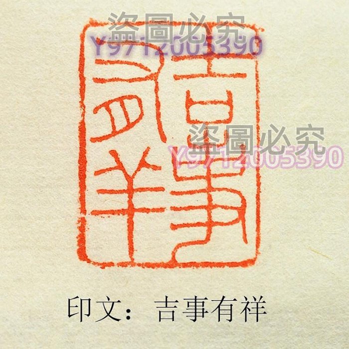 黃易】老印章金石篆刻壽山石芙蓉石薄意雕印章K44 尺寸長3厘米寬2厘米高