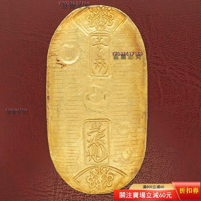 可議價】日本天保小判金，1837-1858年（天保8年-安政5年）,重量：11.3g