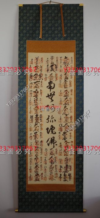 阿彌陀佛書法-優惠推薦2025年9月| Yahoo拍賣
