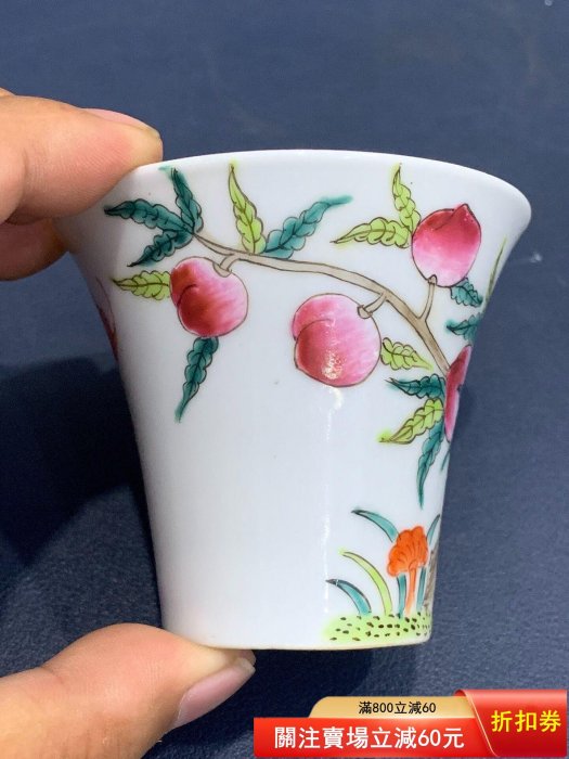 粉彩九桃二福馬蹄杯款識同治年制尺寸杯高約6.5厘米，杯口直徑約7.5厘米